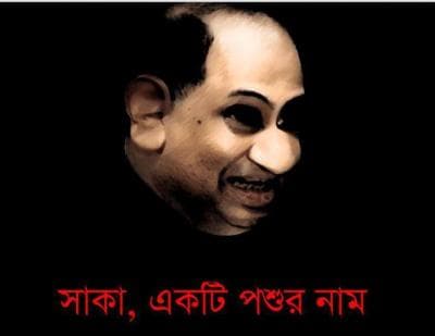 কবর দেবো